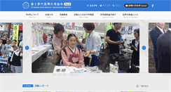 Desktop Screenshot of fair-fujinomiya.com