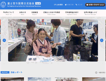 Tablet Screenshot of fair-fujinomiya.com